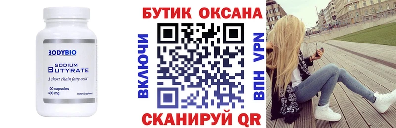 где купить наркоту  Николаевск-на-Амуре  БУТИРАТ бутандиол 